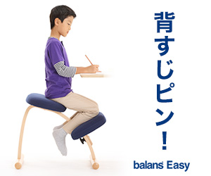 背すじピン！balans Easy