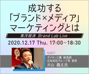成功する「ブランド×メディア」マーケティングとは