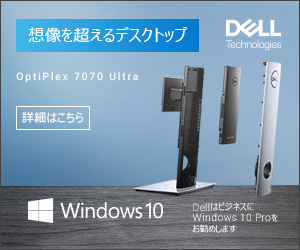 DELL OptiPlex 7070 Ultra 想像を超えるデスクトップ