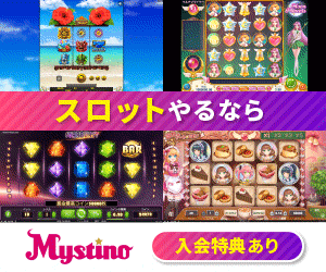 スロットやるなら Mystino