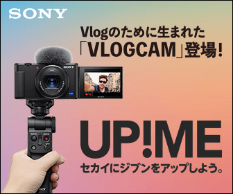 UP!ME セカイにジブンをアップしよう。SONY