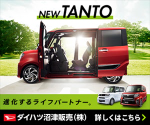 NEW TANTO ダイハツ沼津販売株式会社
