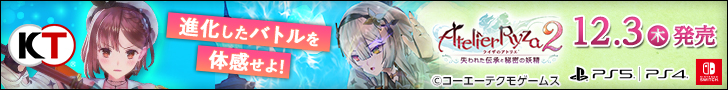 進化したバトルを体感せよ！Atelier Ryza 2