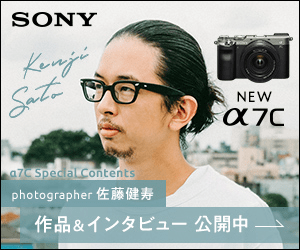 SONY NEW α7C photographer 佐藤健寿 作品&amp;インタビュー公開中