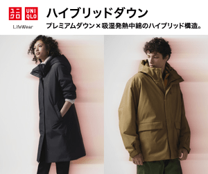 ハイブリッドダウン UNIQLO