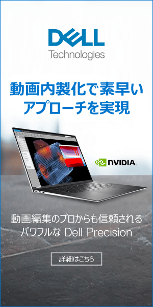 動画内製化で素早いアプローチを実現 DELL