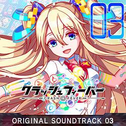 クラッシュフィーバー ORIGINAL SOUNDTRACK 03