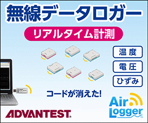 Wireless data logger ADVANTEST