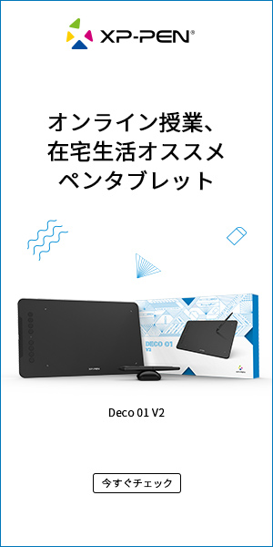 XP-PEN オンライン授業、在宅生活オススメペンタブレット