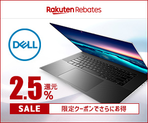 DELL 2.5%還元SALE Rakuten Rebates