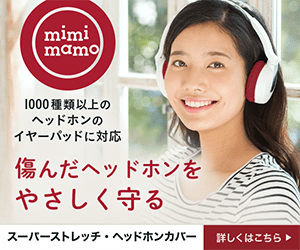 mimi mamo 傷んだヘッドホンをやさしく守る