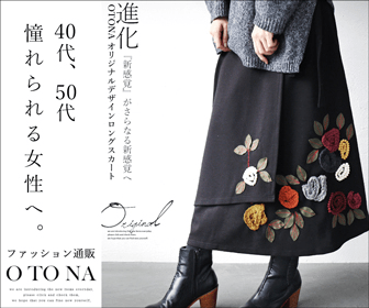 40代、50代 憧れられる女性へ。ファッション通販 OTONA