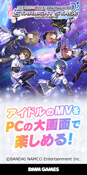 アイドルのMVをPCの大画面で楽しめる！THE IDOLM@STER STARLIGHT STAGE