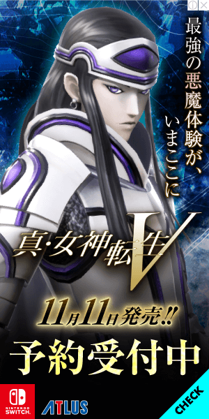 真・女神転生V 最強の悪魔体験が、いまここに 11月11日発売!!予約受付中