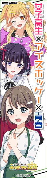 女子高生×アイスホッケー×青春 プラオレ!～SMILE PRINCESS～