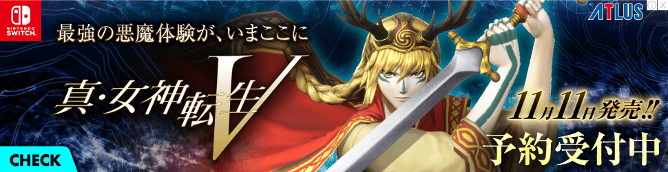 最強の悪魔体験が、いまここに 真・女神転生V 11月11日発売!!予約受付中