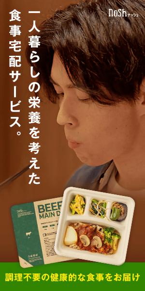 一人暮らしの栄養を考えた食事宅配サービス 調理不要の健康的な食事をお届け nosh