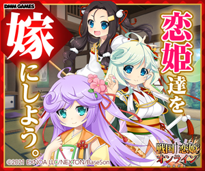 恋姫達を嫁にしよう。戦国†恋姫