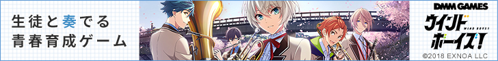 生徒と奏でる 青春育成ゲーム ウインドボーイズ!